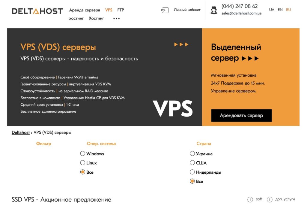 deltahost